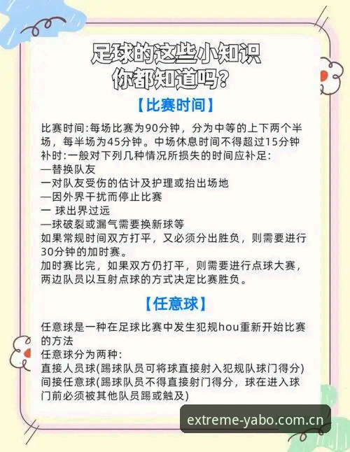 YABO体育赛事如何重新定义观赛与投注的极致体验？
