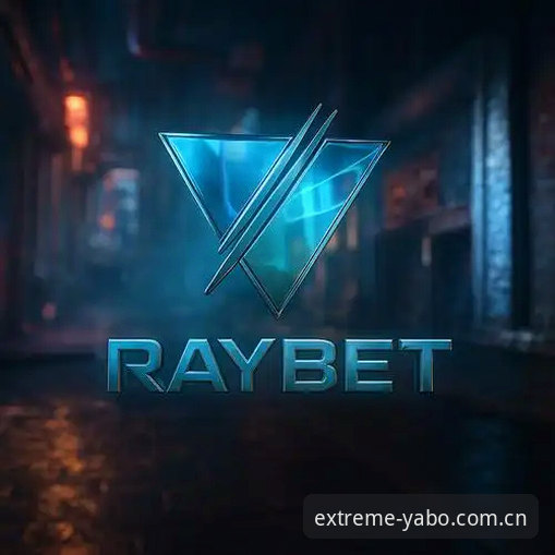 YABO赛事资讯怎么样？如何通过X8Y2投注把握体育与电竞趋势？